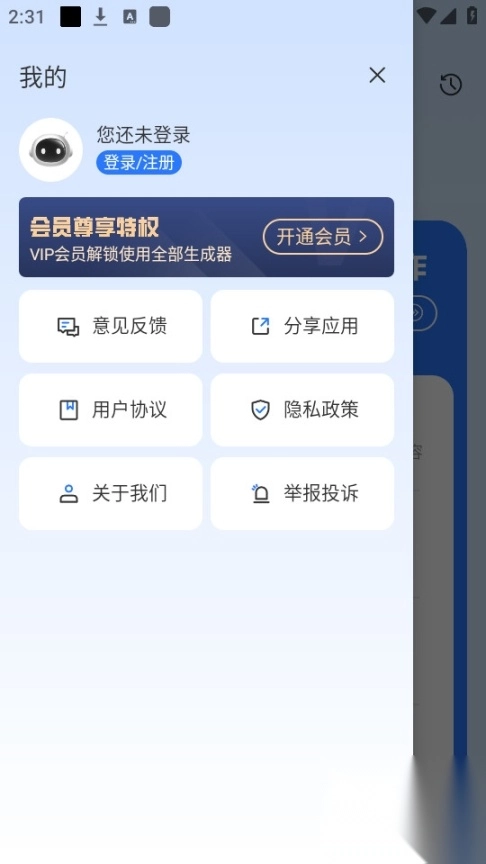 潜能ai