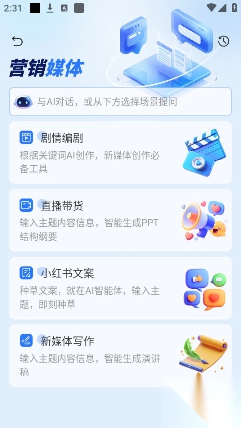 潜能ai