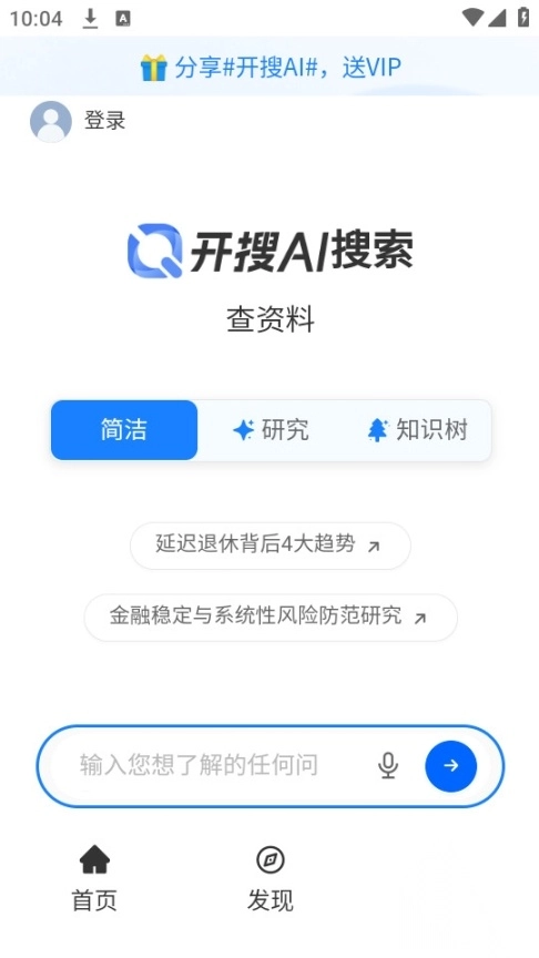 开搜ai搜索