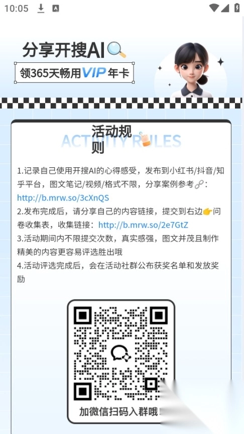 开搜ai搜索
