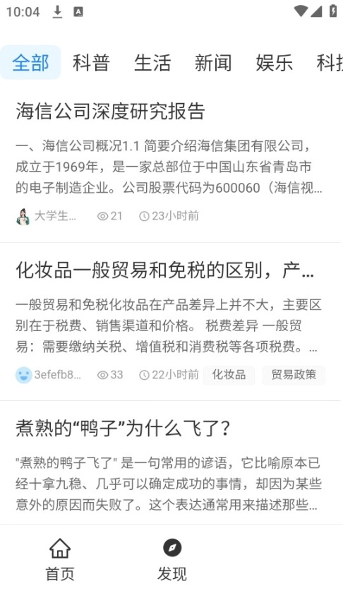 开搜ai搜索