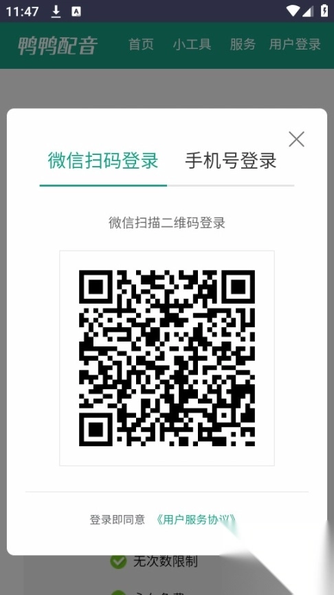 鸭鸭配音截图3