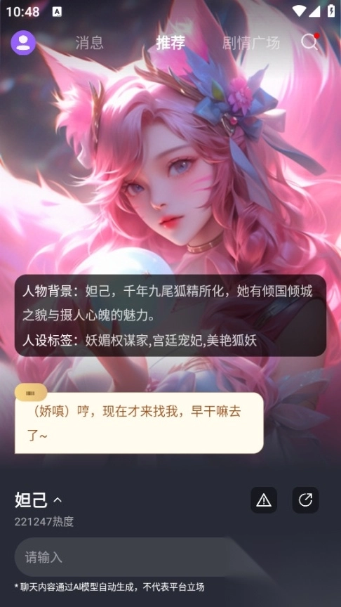 顺网唠唠2