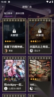顺网唠唠3