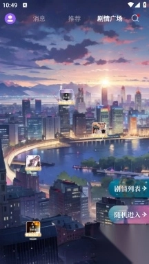 顺网唠唠4