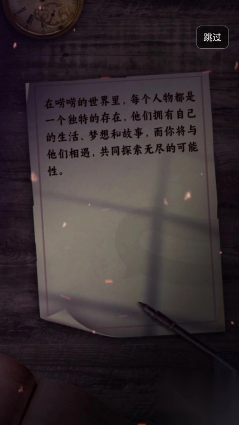 顺网唠唠6