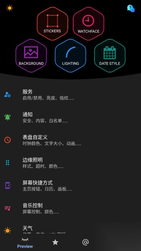 AOA息屏显示pro最新版图3