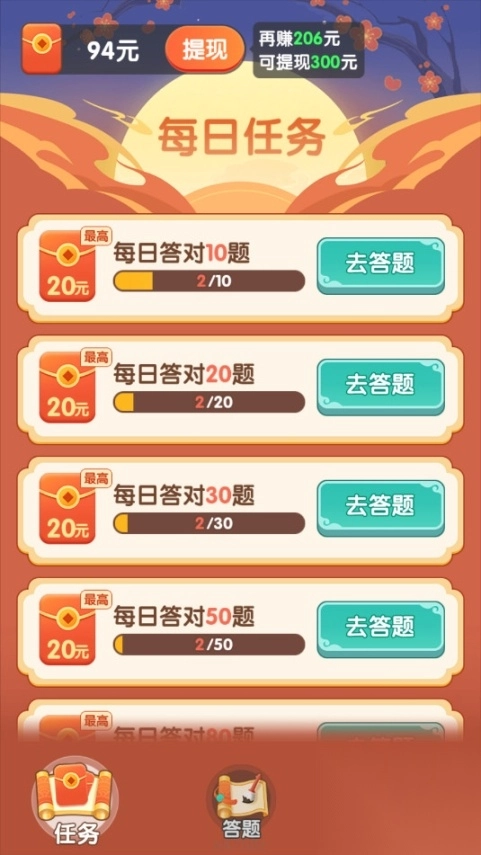 每刻趣答答题红包