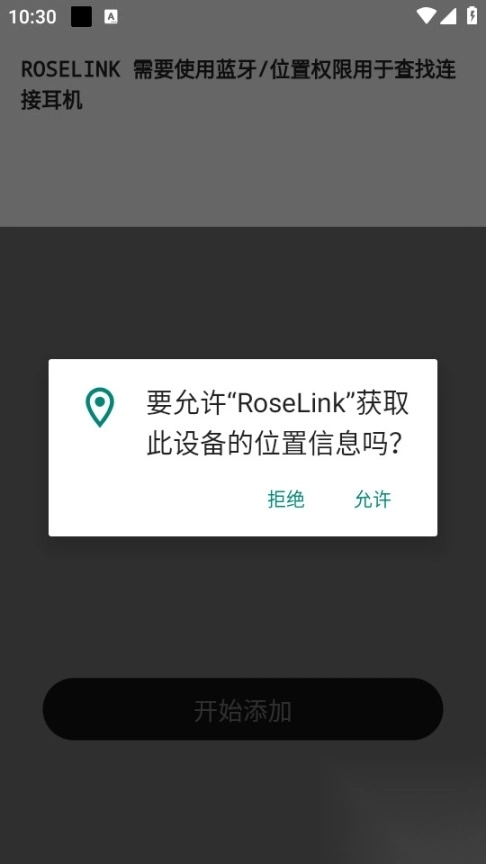 roselink耳机