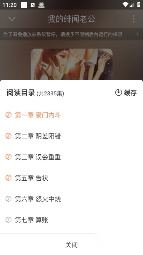 有声小说