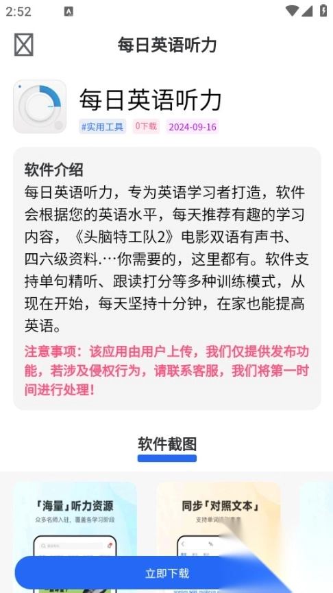 神秘应用(5)