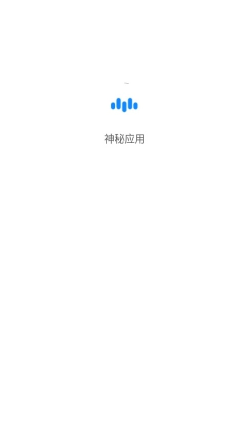 神秘应用(8)