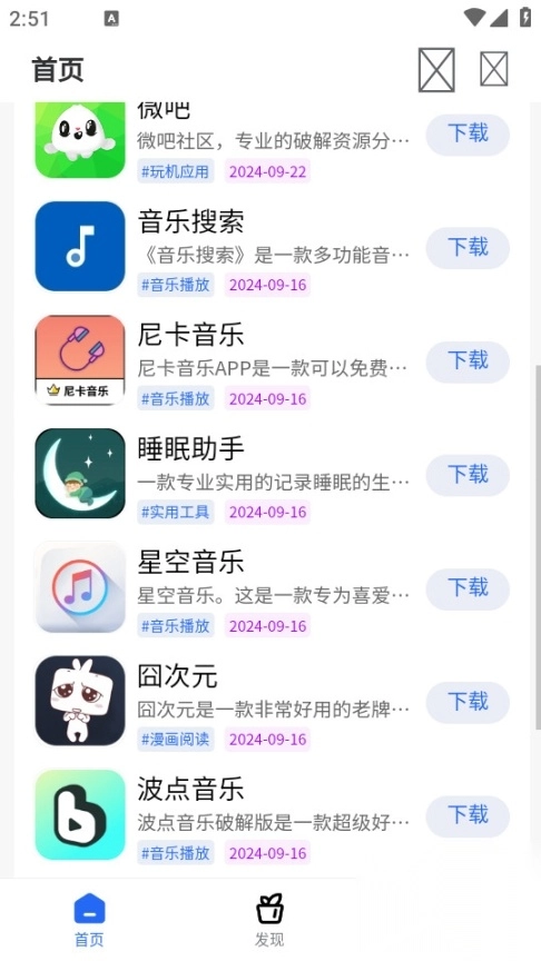 神秘应用(7)