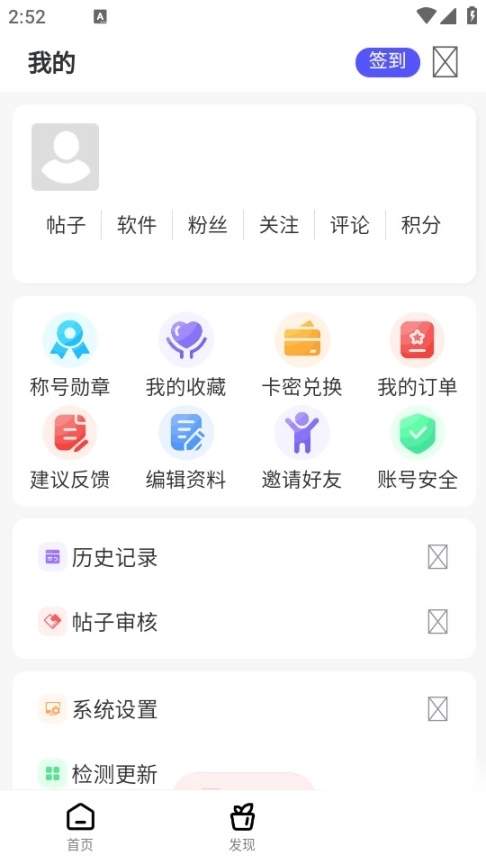 神秘应用(2)