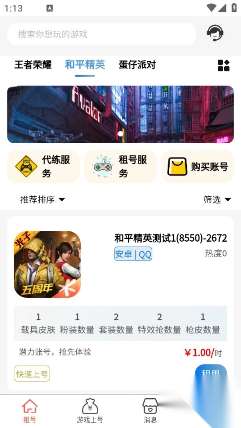 神乐游(1)