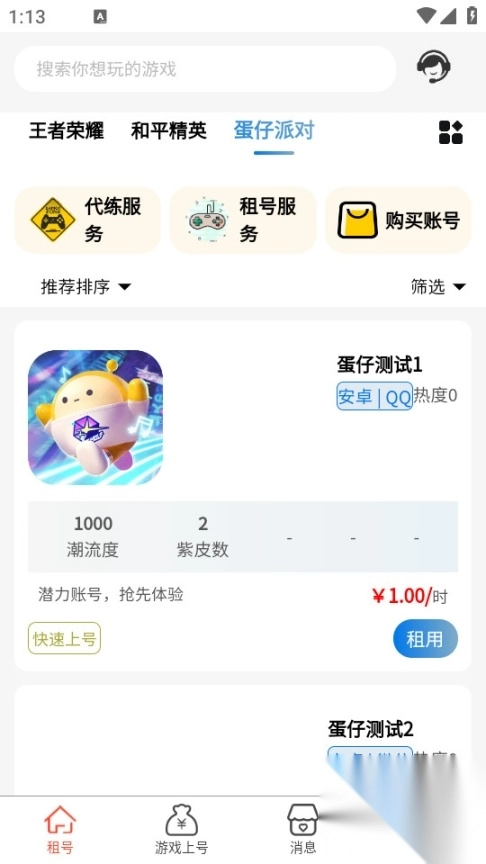 神乐游(2)