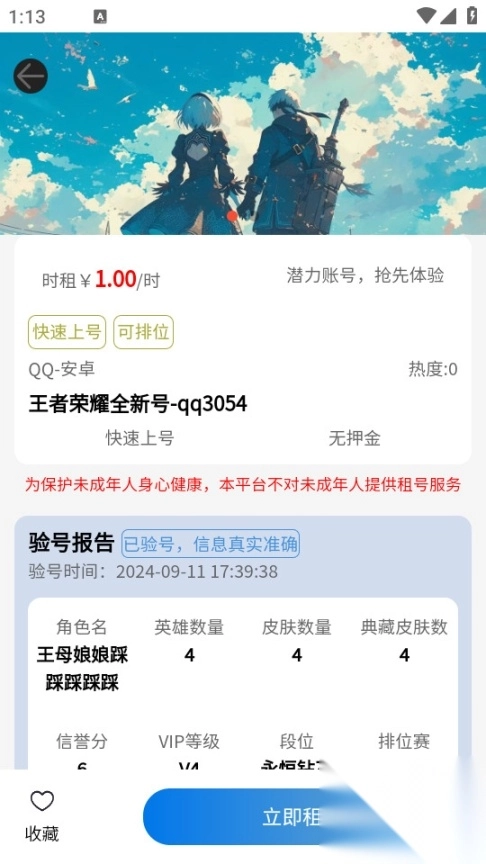 神乐游(5)