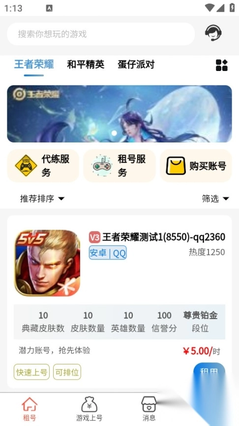 神乐游(4)