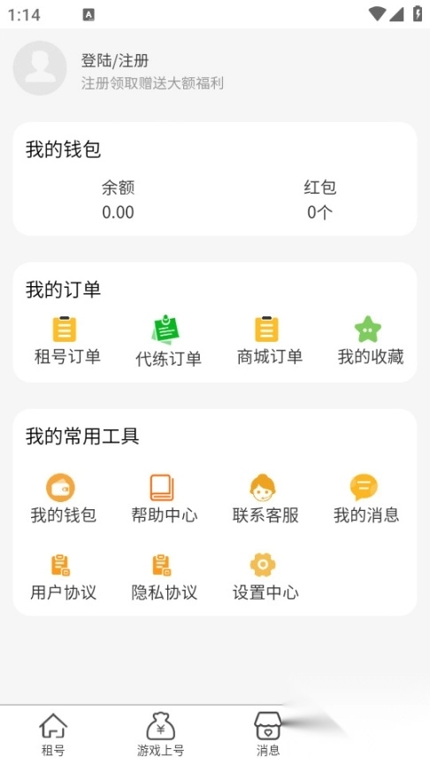 神乐游(3)
