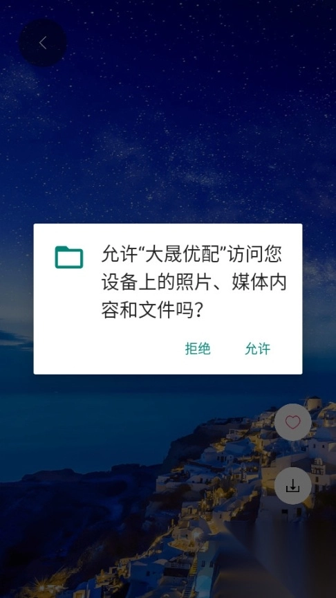 大晟优配壁纸