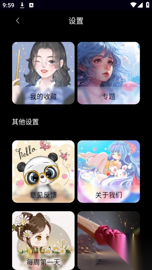 大晟优配壁纸