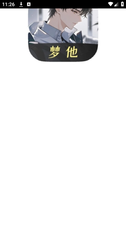 梦他图2