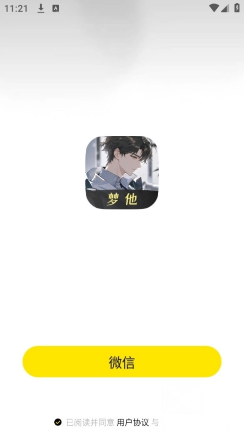 梦他图4