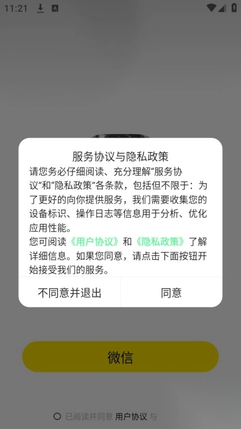 梦他图3