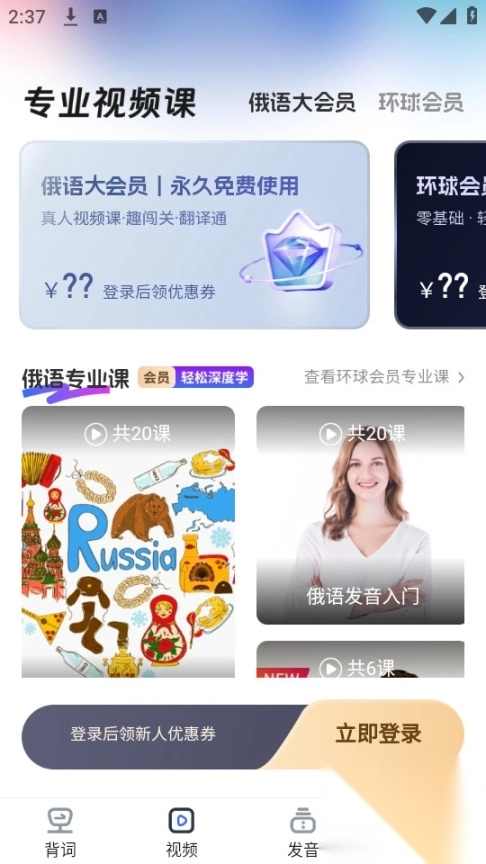俄语单词随身听截图6