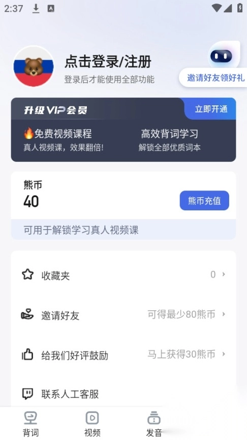 俄语单词随身听截图4