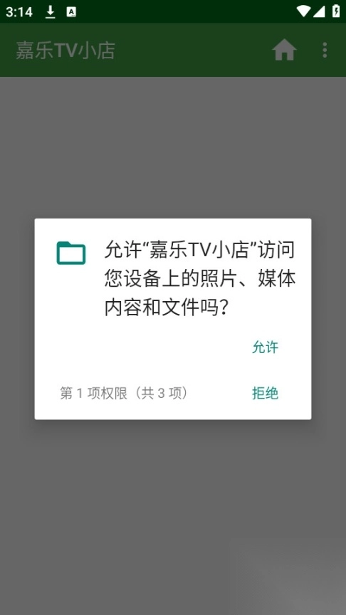 嘉乐TV小店