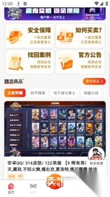 17账号游戏交易平台1