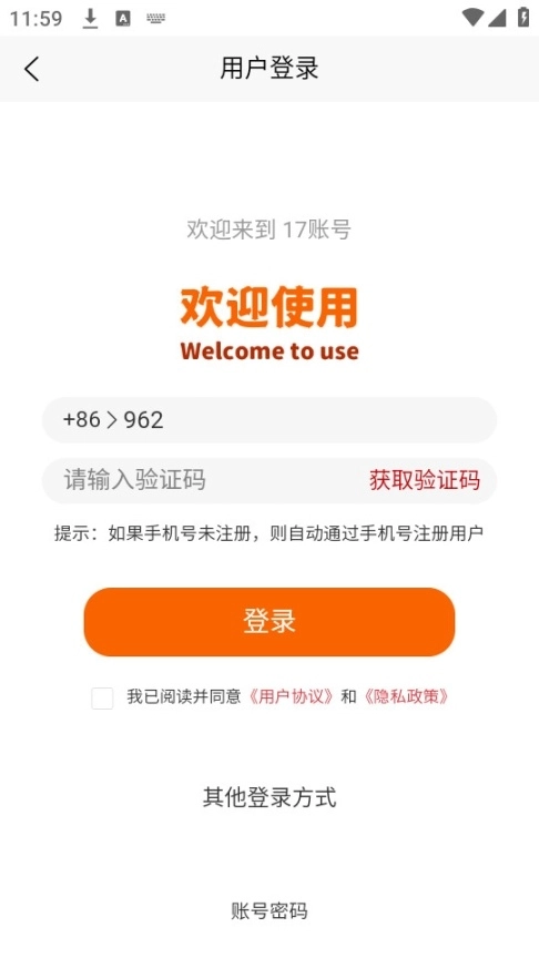 17账号游戏交易平台3