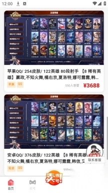 17账号游戏交易平台2