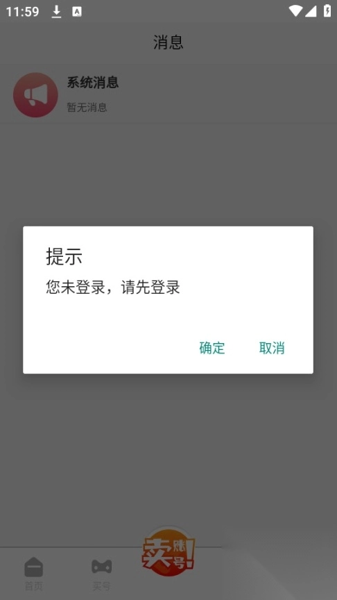 17账号游戏交易平台9