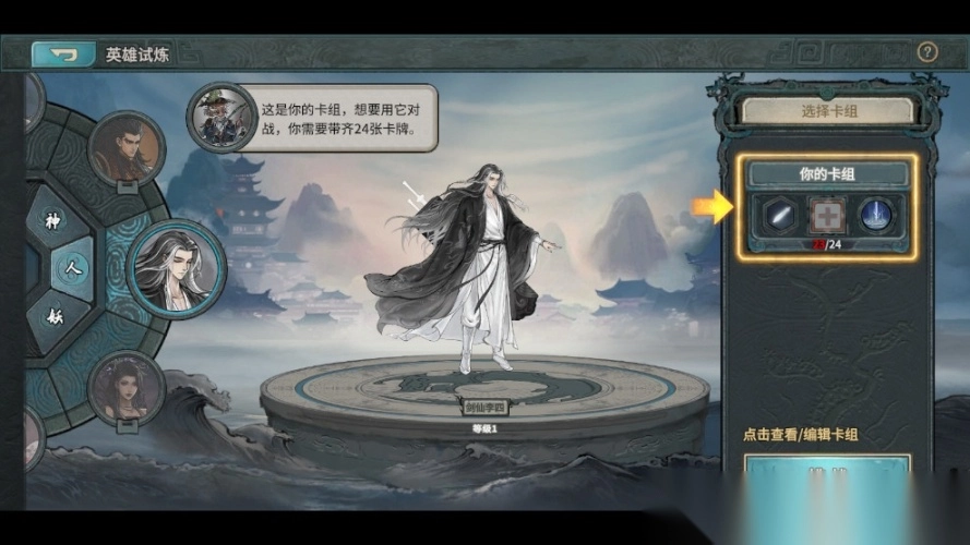 上古河图手游官方版10