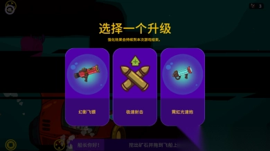 太空小队生存7