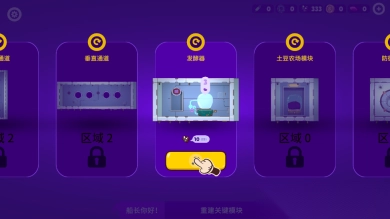 太空小队生存9
