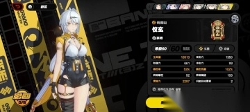 绝区零2.0版1