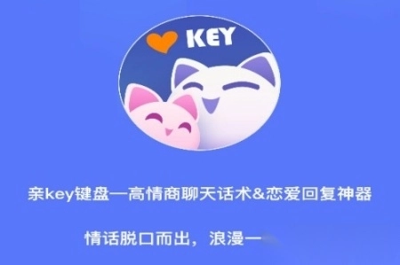 亲key键盘