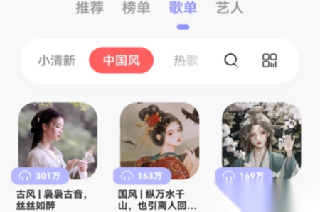 魔音音乐纯净版5.0.1