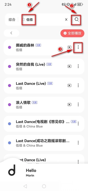 魔音音乐纯净版5.0.1