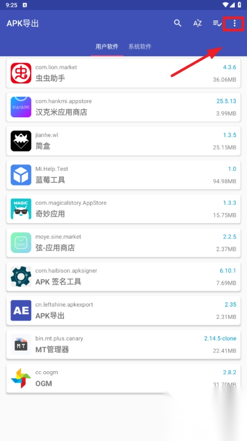 apk<p>导出</p>工具官方版
