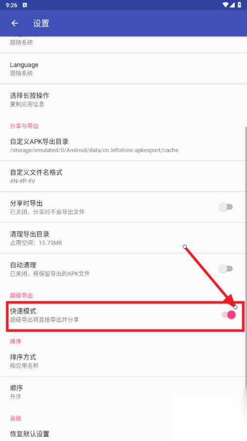 apk<p>导出</p>工具官方版