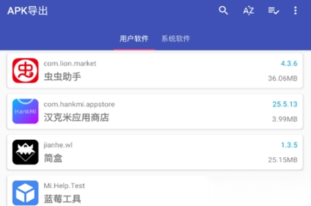 apk<p>导出</p>工具官方版