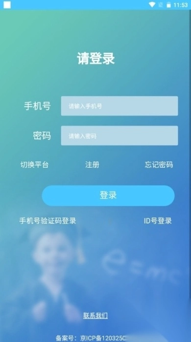 达美嘉家长端app家长端(2)