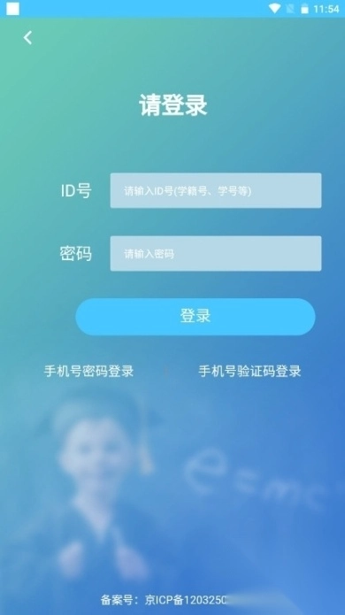 达美嘉家长端app家长端(4)