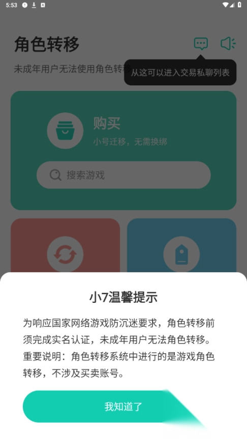 小7手游折扣平台app图4