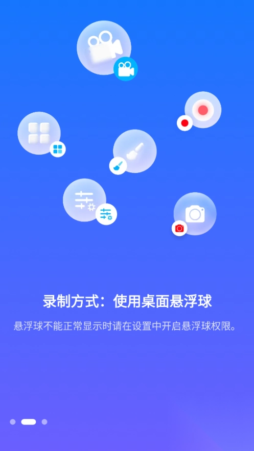 超级录屏软件