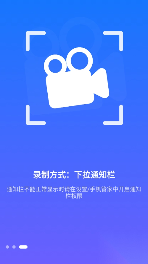 超级录屏软件